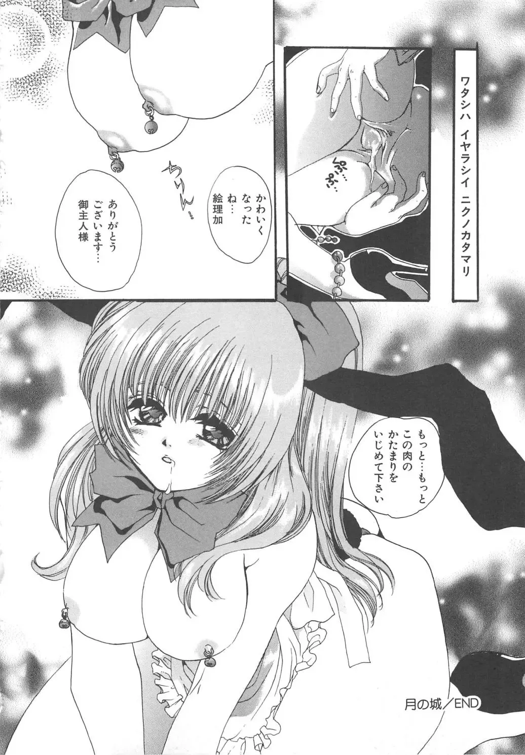 [Kiki Ryu] Kindan Shimai - Forbidden Sisters Fhentai - Page 72