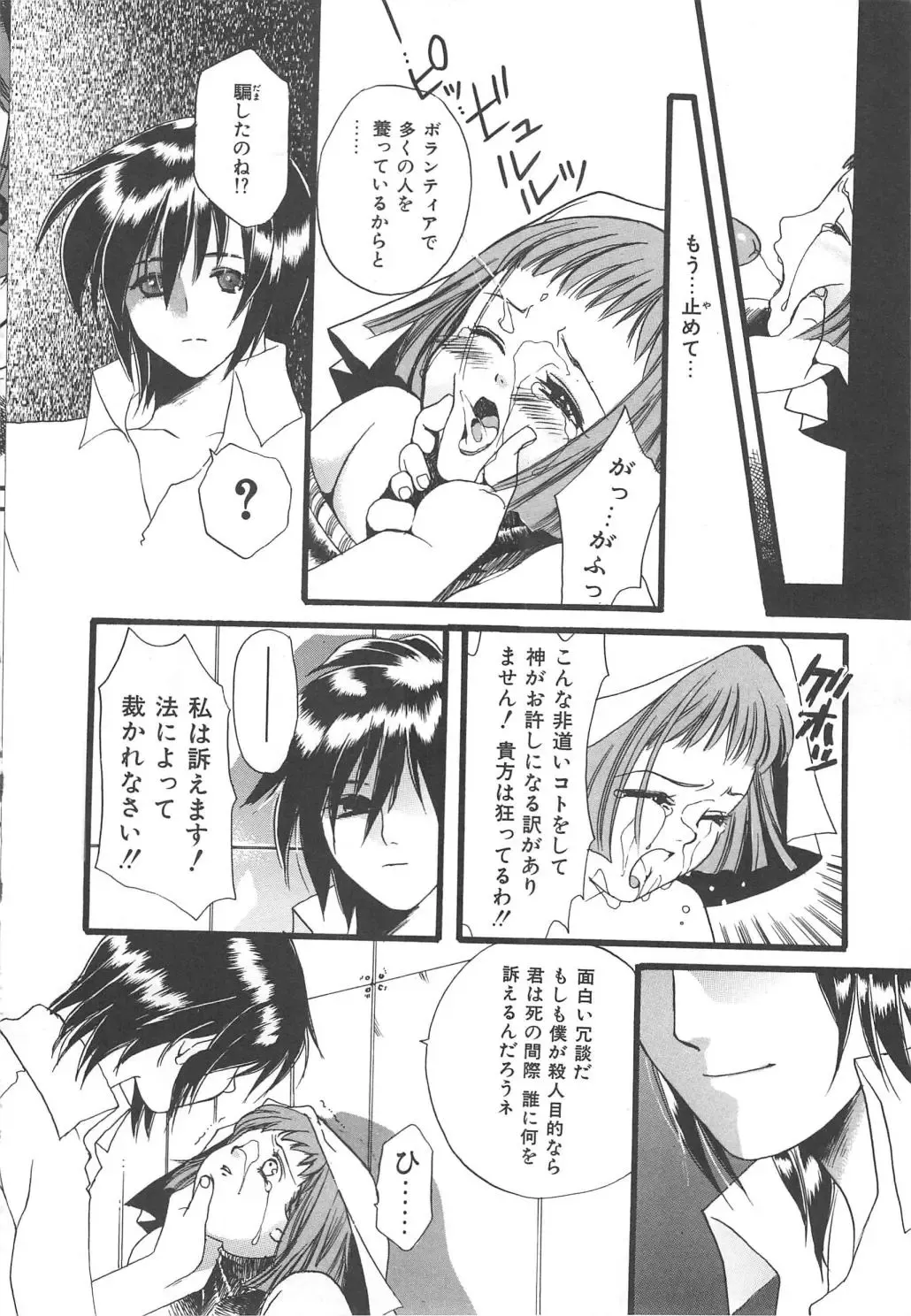 [Kiki Ryu] Kindan Shimai - Forbidden Sisters Fhentai - Page 78