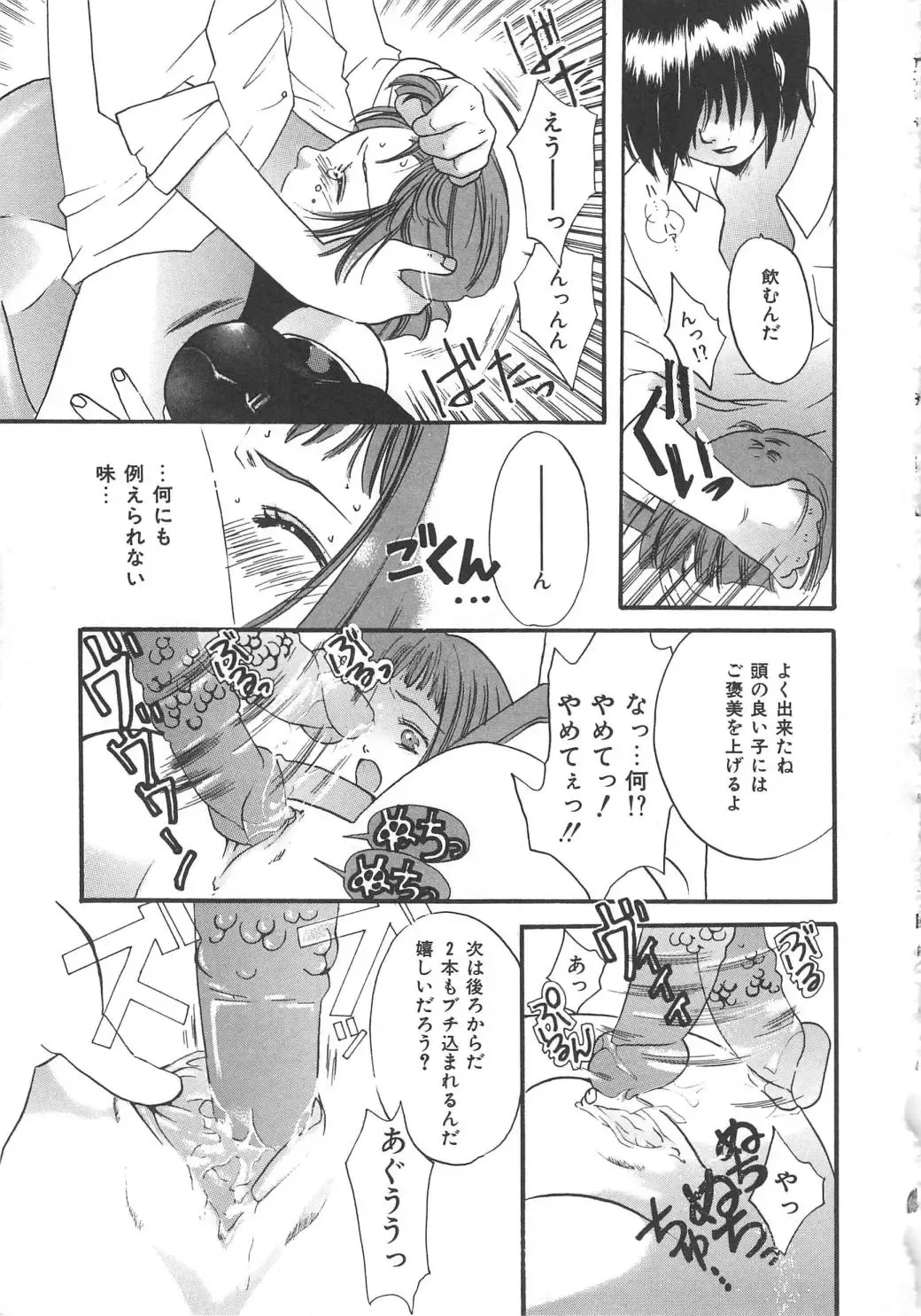 [Kiki Ryu] Kindan Shimai - Forbidden Sisters Fhentai - Page 85