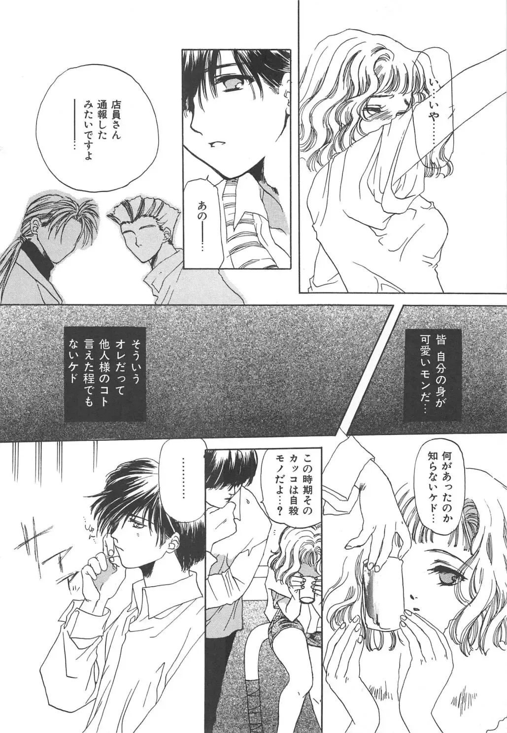 [Kiki Ryu] Kindan Shimai - Forbidden Sisters Fhentai - Page 92