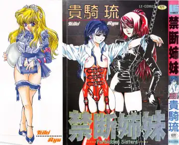 [Kiki Ryu] Kindan Shimai - Forbidden Sisters - Fhentai