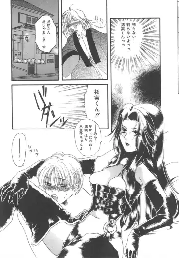 [Kiki Ryu] Kindan Shimai - Forbidden Sisters Fhentai - Page 109