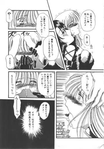 [Kiki Ryu] Kindan Shimai - Forbidden Sisters Fhentai - Page 115