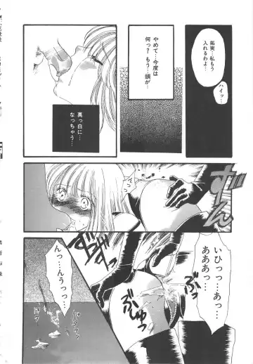 [Kiki Ryu] Kindan Shimai - Forbidden Sisters Fhentai - Page 116