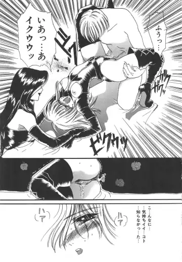 [Kiki Ryu] Kindan Shimai - Forbidden Sisters Fhentai - Page 119