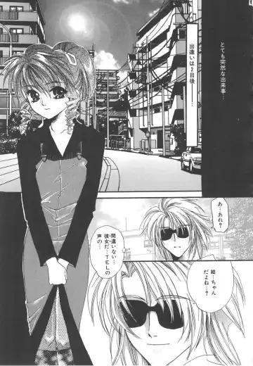 [Kiki Ryu] Kindan Shimai - Forbidden Sisters Fhentai - Page 125