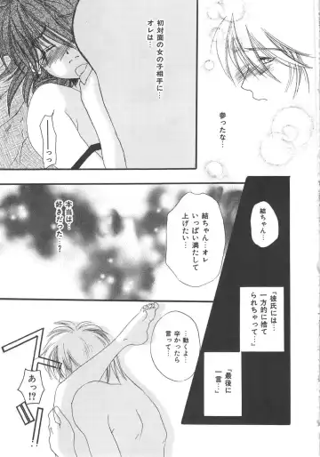 [Kiki Ryu] Kindan Shimai - Forbidden Sisters Fhentai - Page 135