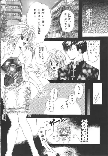 [Kiki Ryu] Kindan Shimai - Forbidden Sisters Fhentai - Page 142