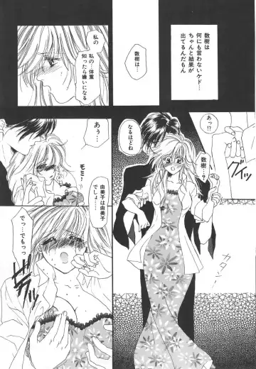 [Kiki Ryu] Kindan Shimai - Forbidden Sisters Fhentai - Page 143