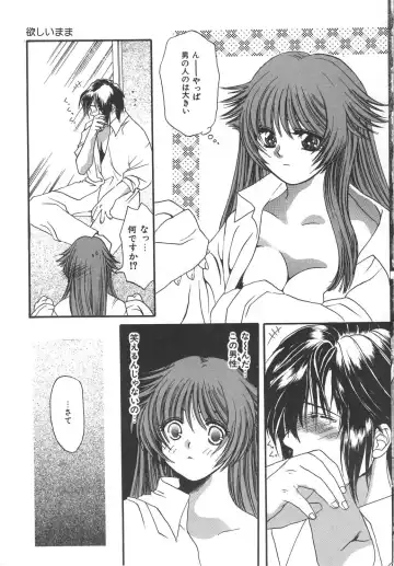 [Kiki Ryu] Kindan Shimai - Forbidden Sisters Fhentai - Page 33