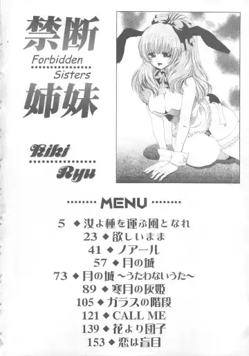 [Kiki Ryu] Kindan Shimai - Forbidden Sisters Fhentai - Page 4