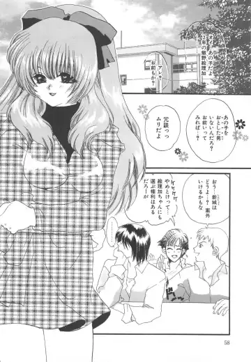 [Kiki Ryu] Kindan Shimai - Forbidden Sisters Fhentai - Page 58