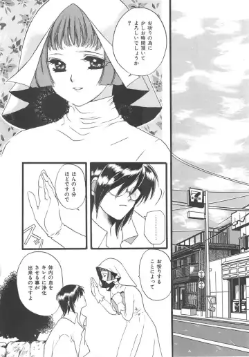 [Kiki Ryu] Kindan Shimai - Forbidden Sisters Fhentai - Page 74