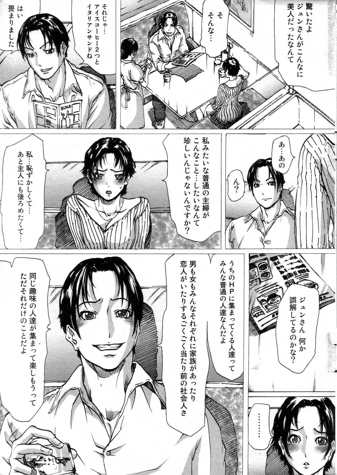 GIGA69 2004-10 Vol. 3 Fhentai - Page 10