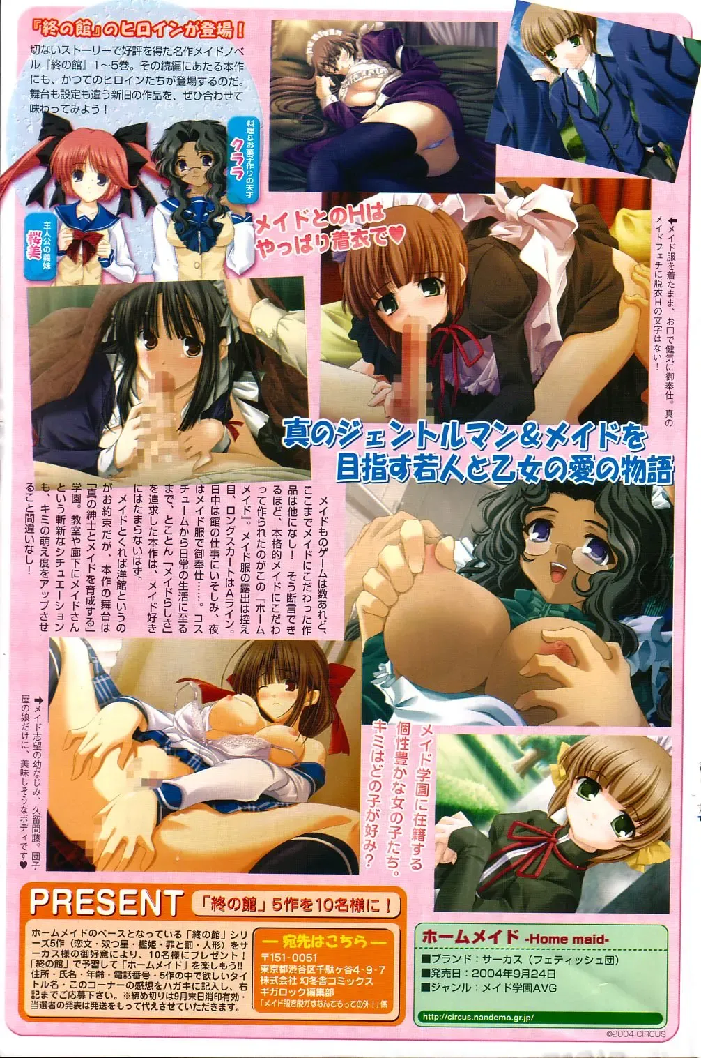 GIGA69 2004-10 Vol. 3 Fhentai - Page 104