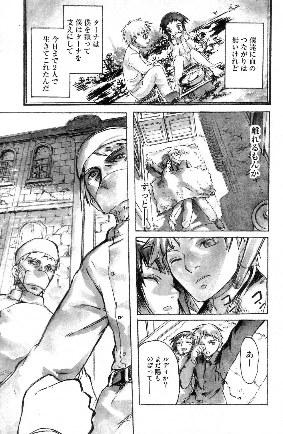 GIGA69 2004-10 Vol. 3 Fhentai - Page 109