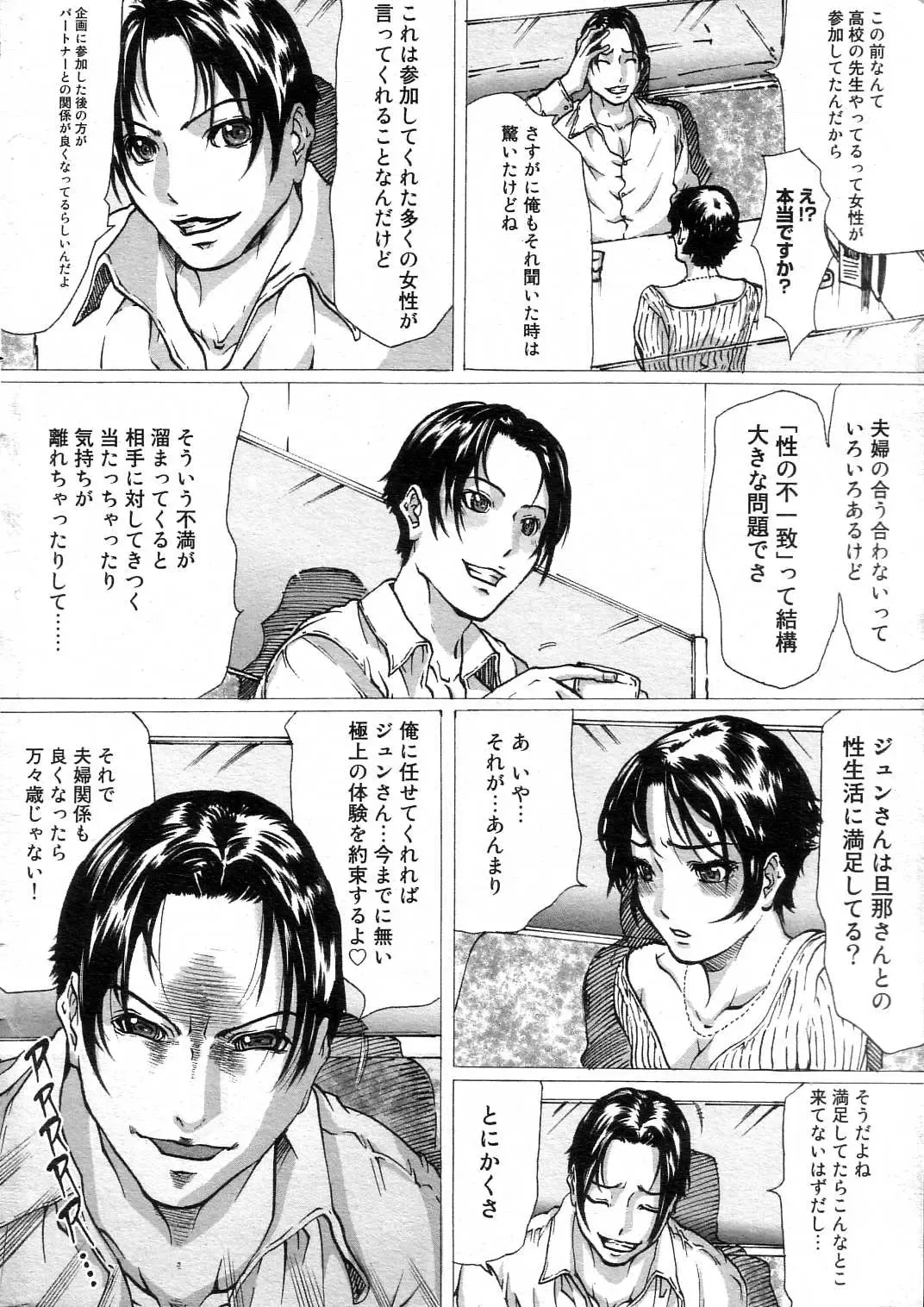 GIGA69 2004-10 Vol. 3 Fhentai - Page 11