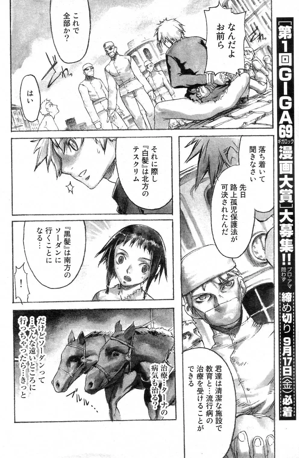 GIGA69 2004-10 Vol. 3 Fhentai - Page 110