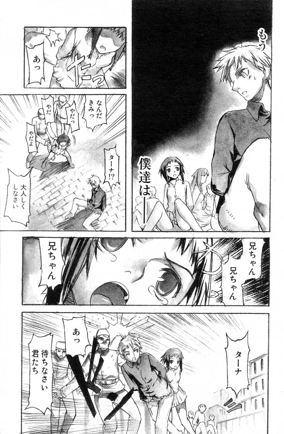 GIGA69 2004-10 Vol. 3 Fhentai - Page 111