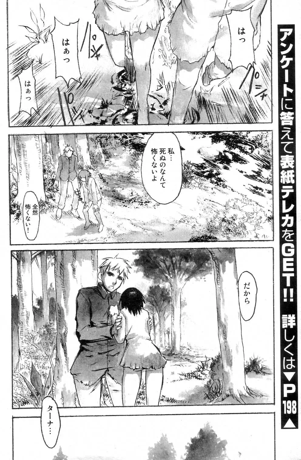 GIGA69 2004-10 Vol. 3 Fhentai - Page 112