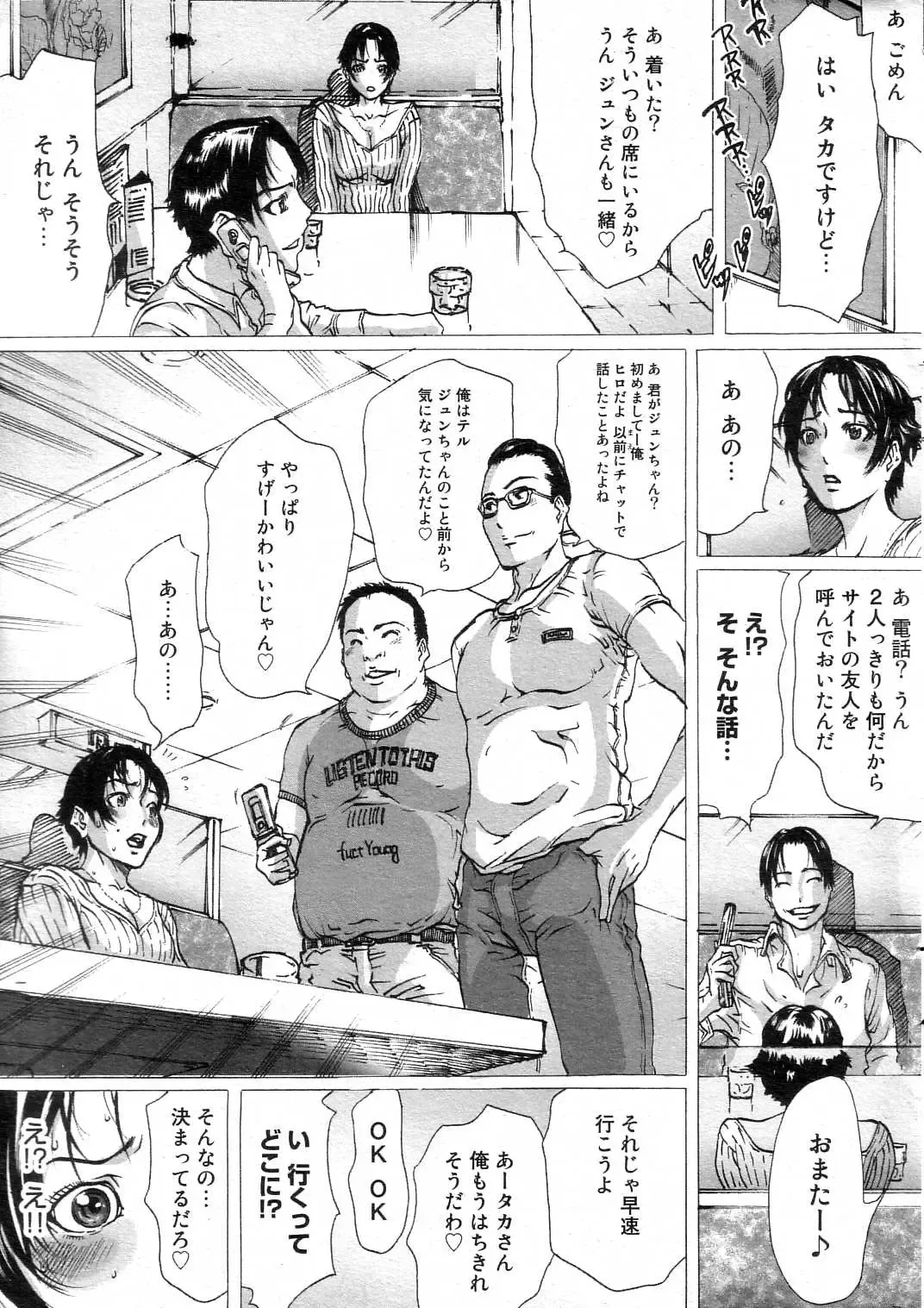 GIGA69 2004-10 Vol. 3 Fhentai - Page 12