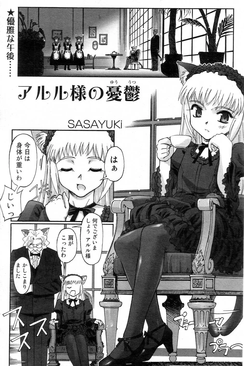 GIGA69 2004-10 Vol. 3 Fhentai - Page 121