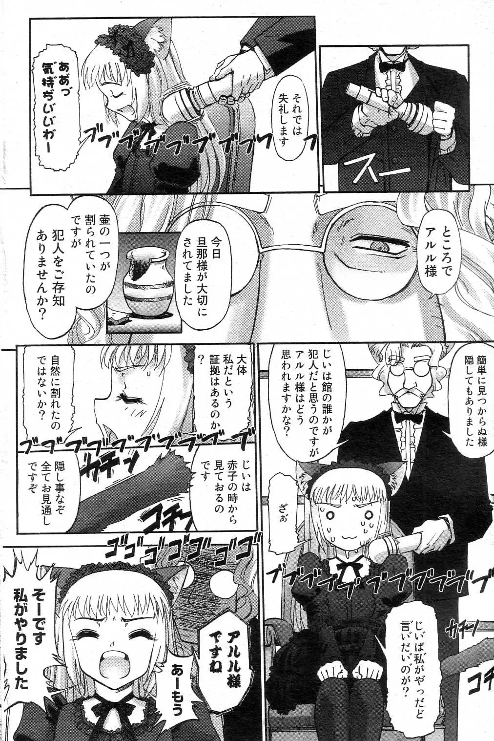 GIGA69 2004-10 Vol. 3 Fhentai - Page 122