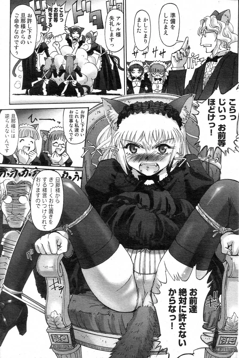 GIGA69 2004-10 Vol. 3 Fhentai - Page 123