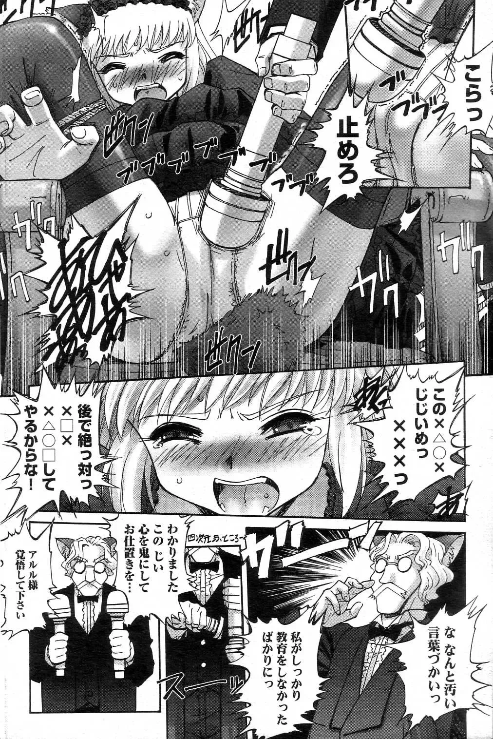 GIGA69 2004-10 Vol. 3 Fhentai - Page 124