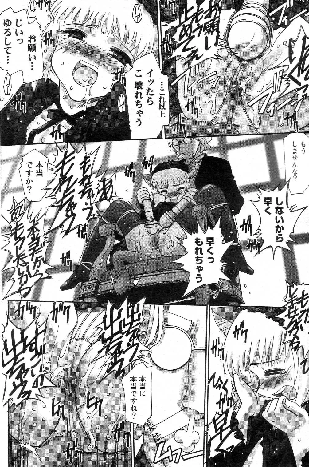 GIGA69 2004-10 Vol. 3 Fhentai - Page 126