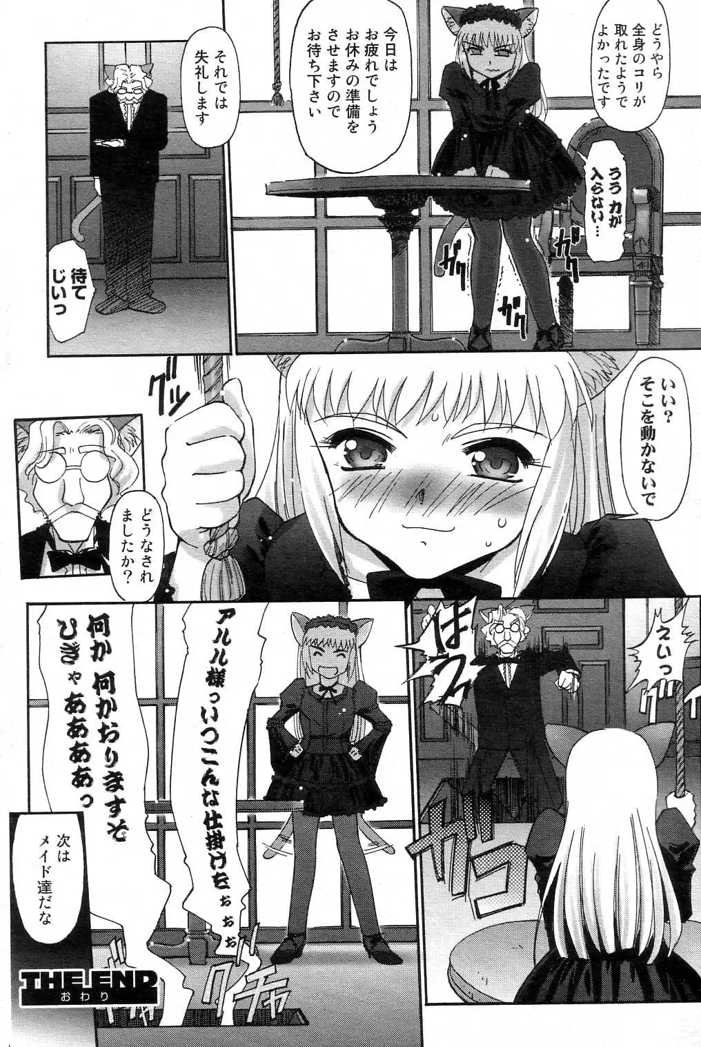 GIGA69 2004-10 Vol. 3 Fhentai - Page 128