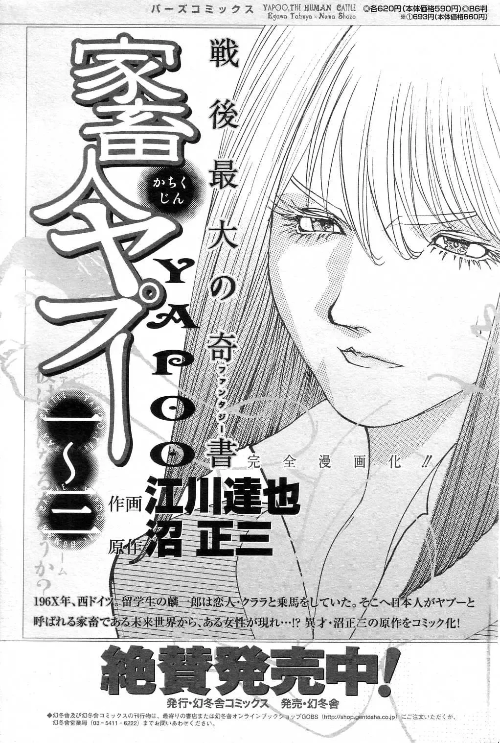 GIGA69 2004-10 Vol. 3 Fhentai - Page 129