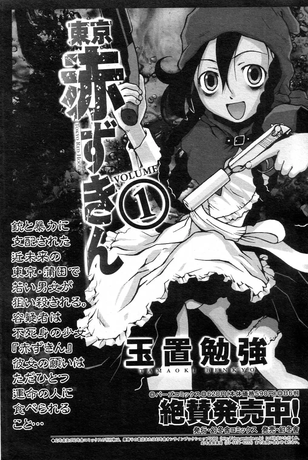 GIGA69 2004-10 Vol. 3 Fhentai - Page 130