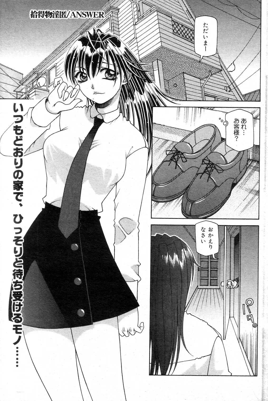 GIGA69 2004-10 Vol. 3 Fhentai - Page 131