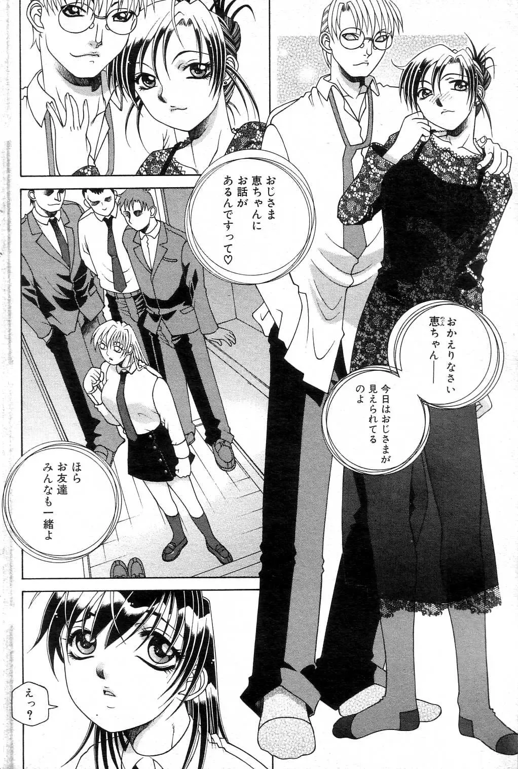 GIGA69 2004-10 Vol. 3 Fhentai - Page 132