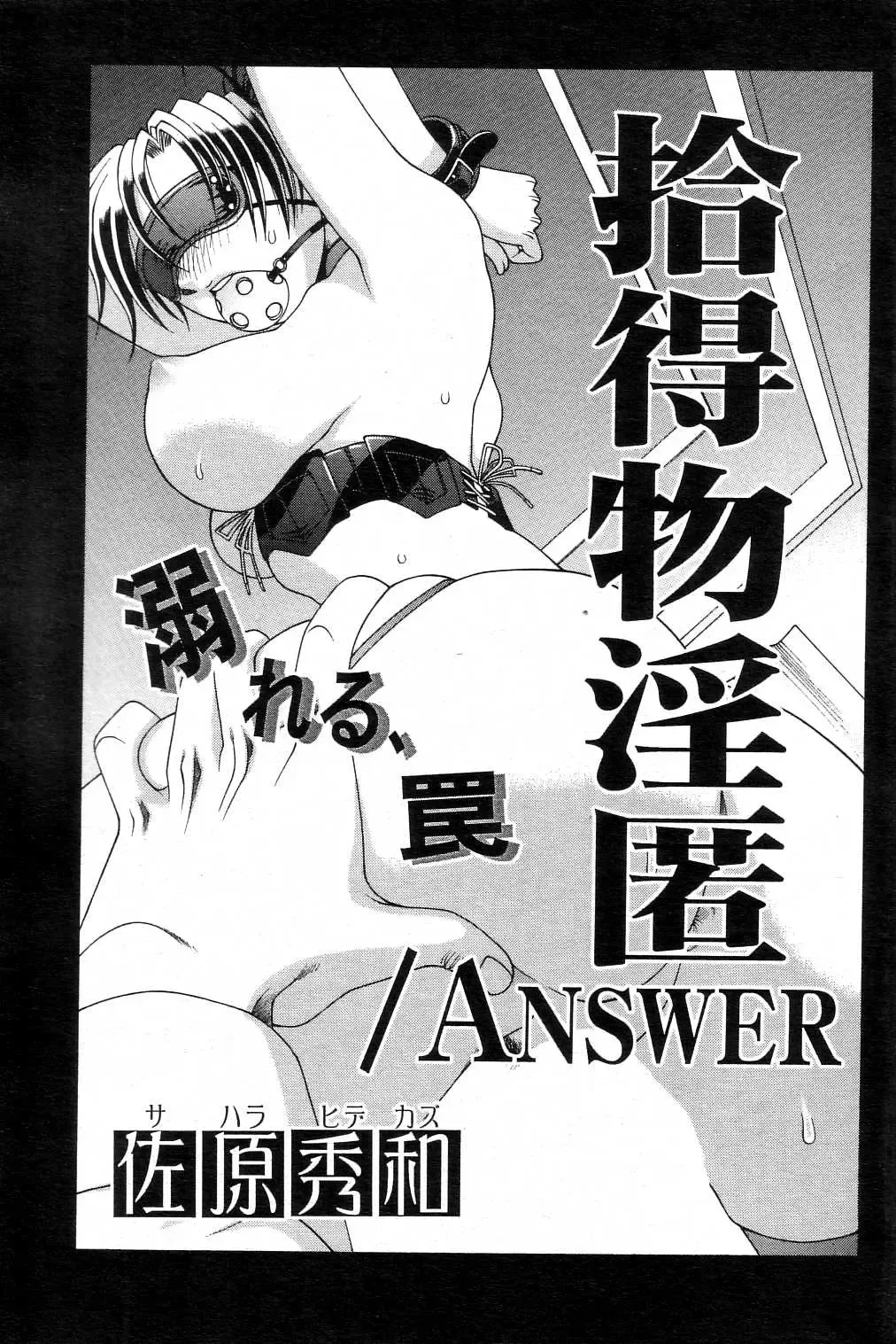 GIGA69 2004-10 Vol. 3 Fhentai - Page 133