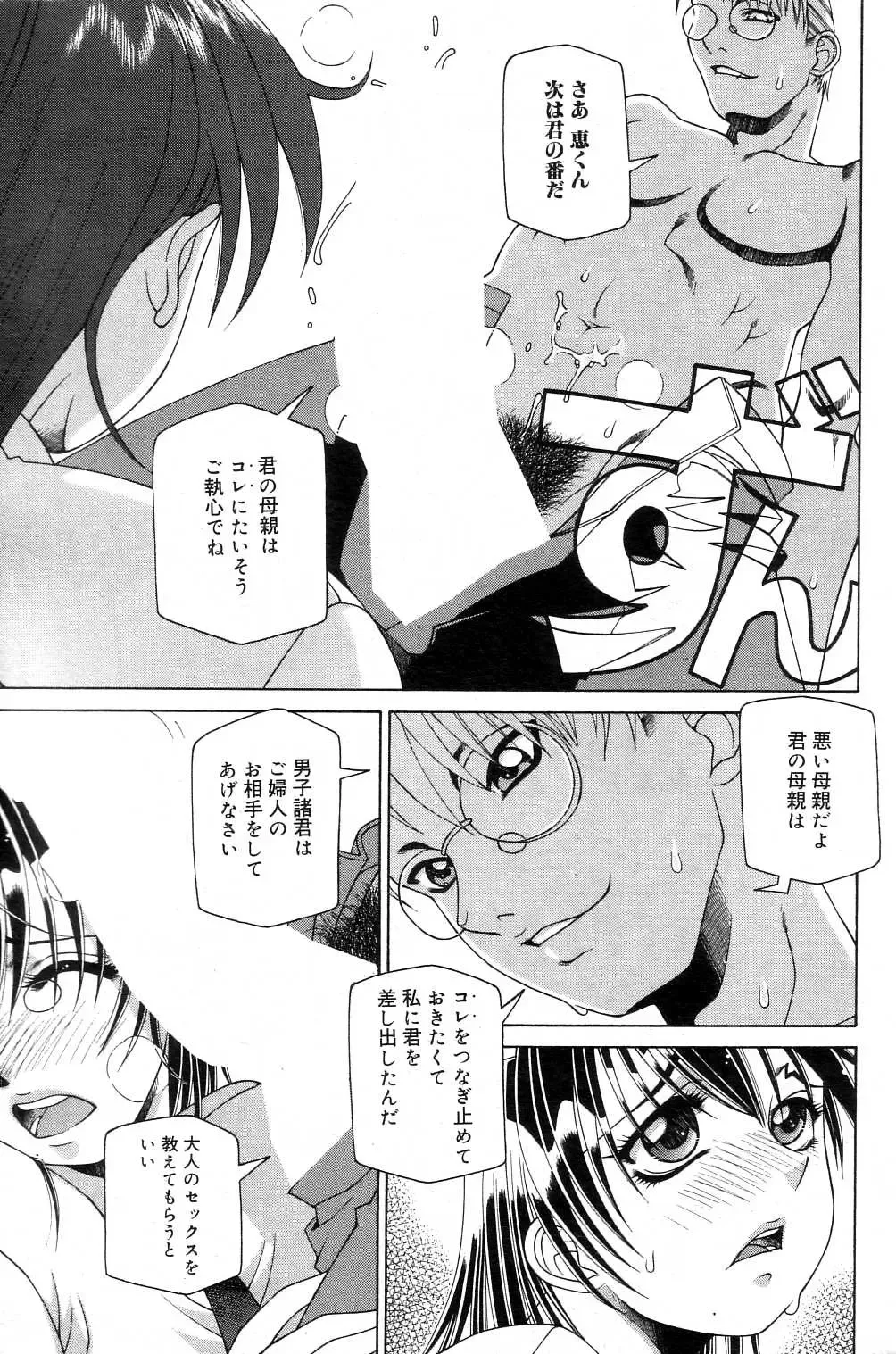 GIGA69 2004-10 Vol. 3 Fhentai - Page 141