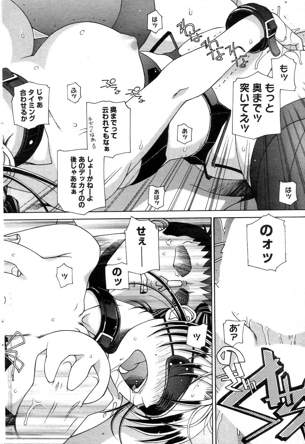 GIGA69 2004-10 Vol. 3 Fhentai - Page 148