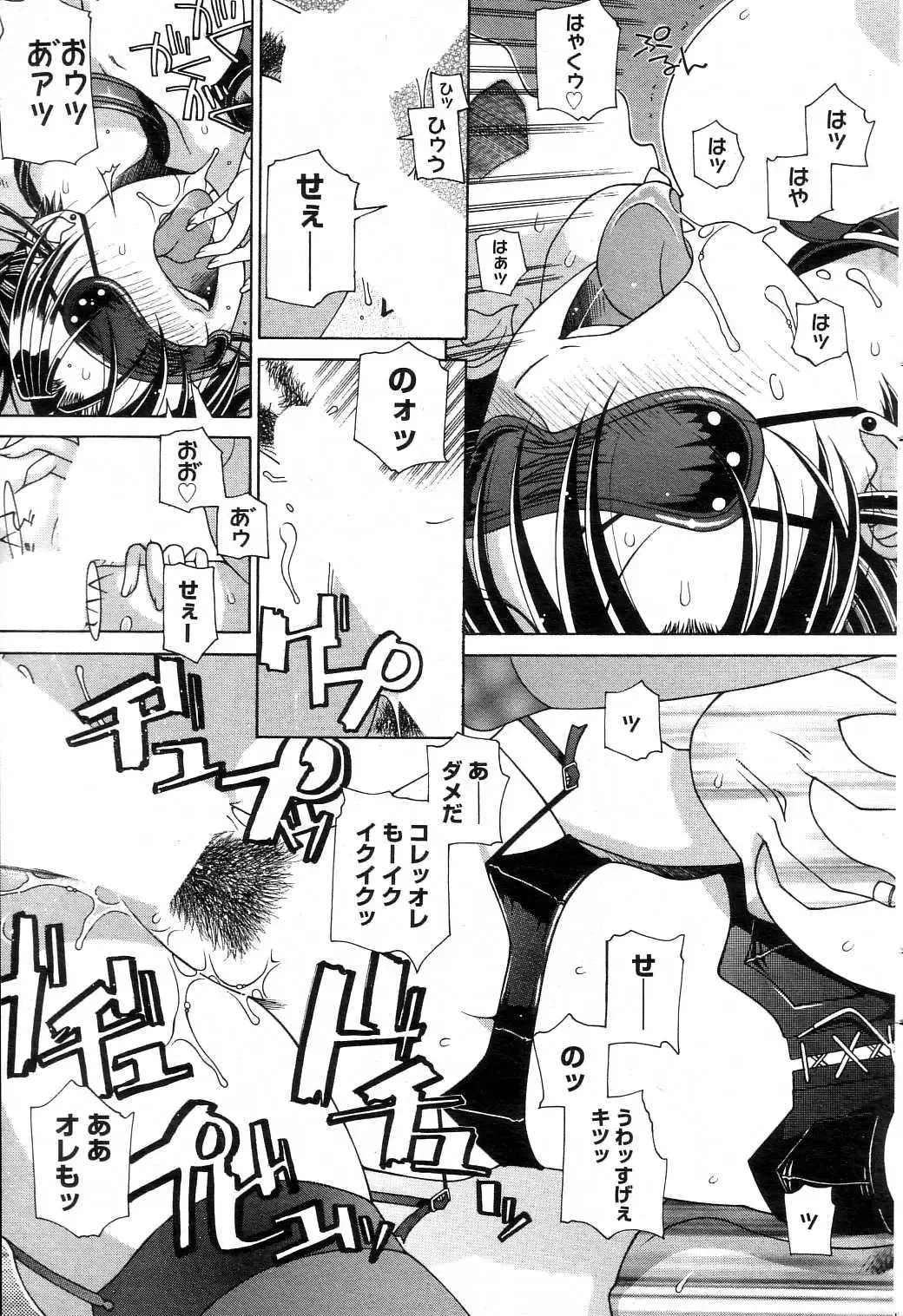 GIGA69 2004-10 Vol. 3 Fhentai - Page 149
