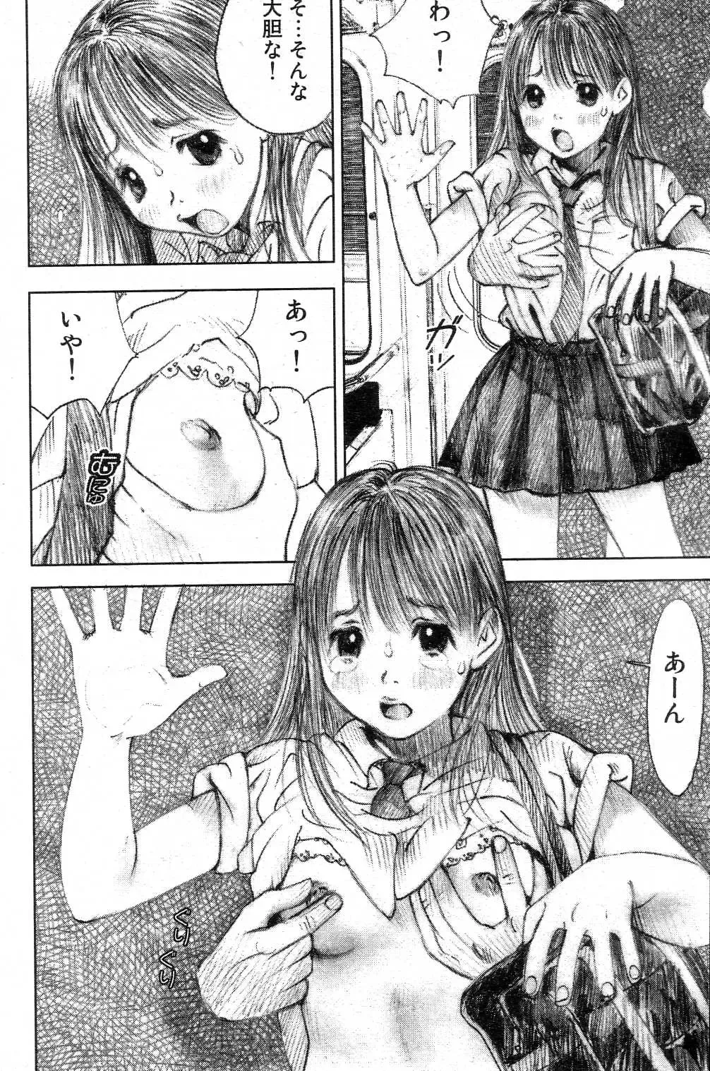 GIGA69 2004-10 Vol. 3 Fhentai - Page 154