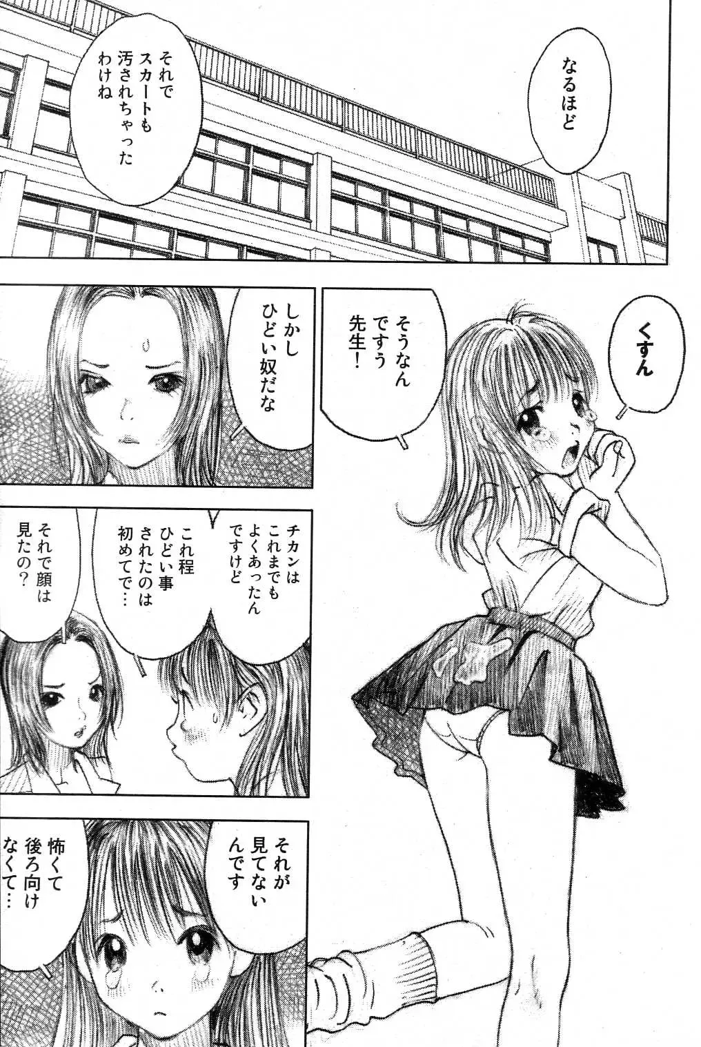GIGA69 2004-10 Vol. 3 Fhentai - Page 157