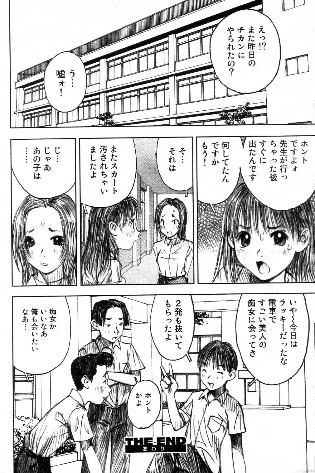 GIGA69 2004-10 Vol. 3 Fhentai - Page 168