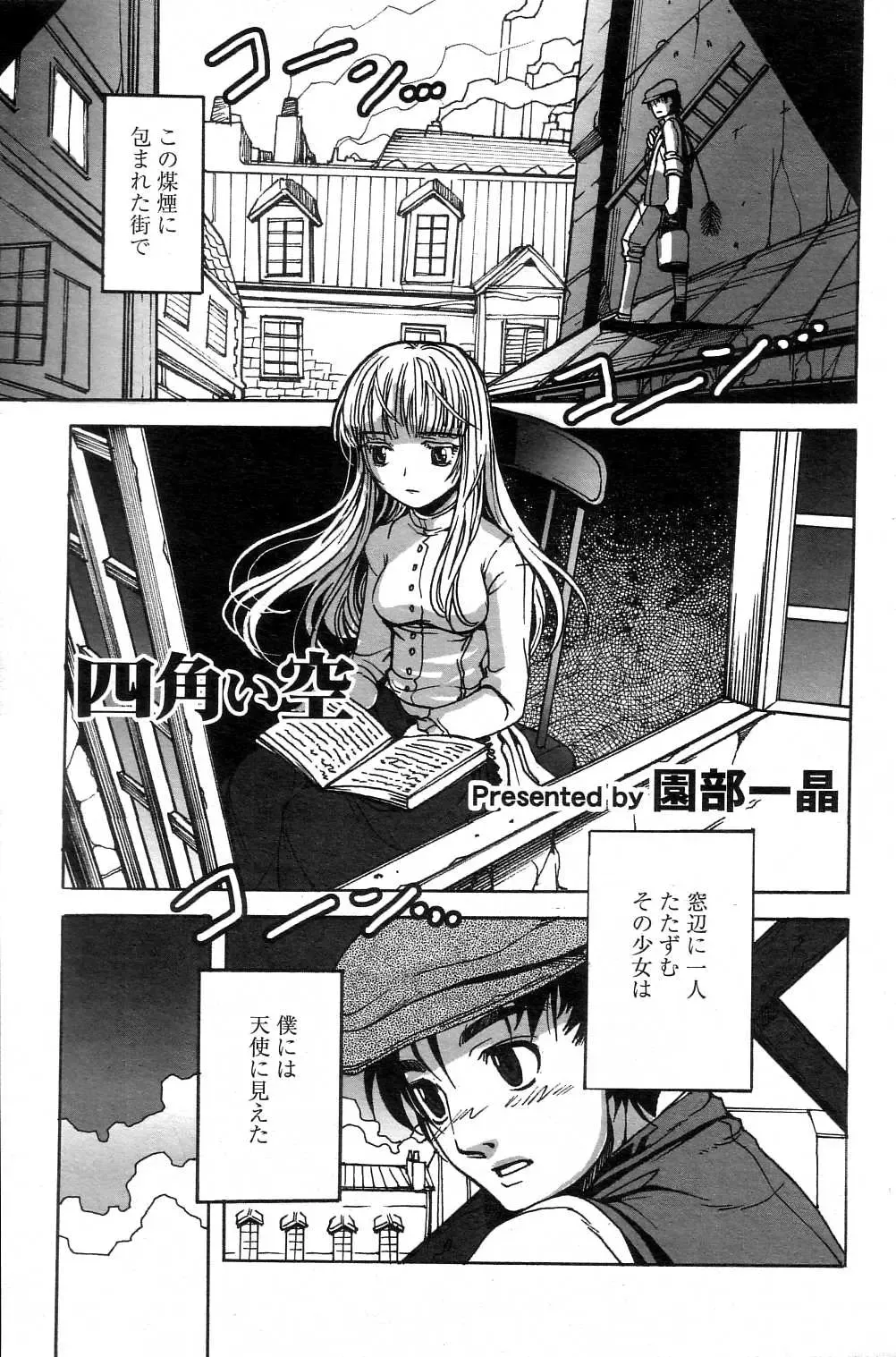 GIGA69 2004-10 Vol. 3 Fhentai - Page 169