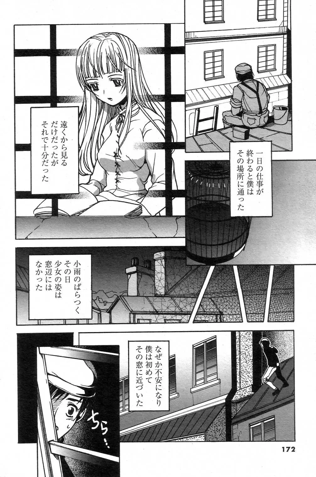 GIGA69 2004-10 Vol. 3 Fhentai - Page 170