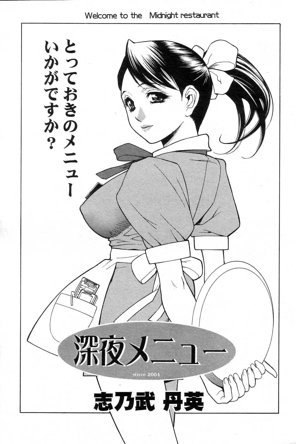 GIGA69 2004-10 Vol. 3 Fhentai - Page 177