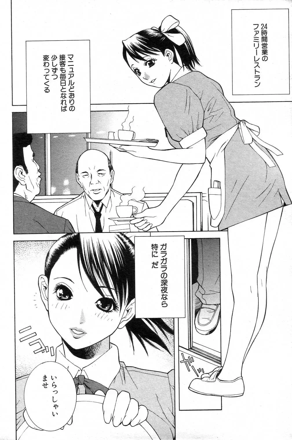 GIGA69 2004-10 Vol. 3 Fhentai - Page 178
