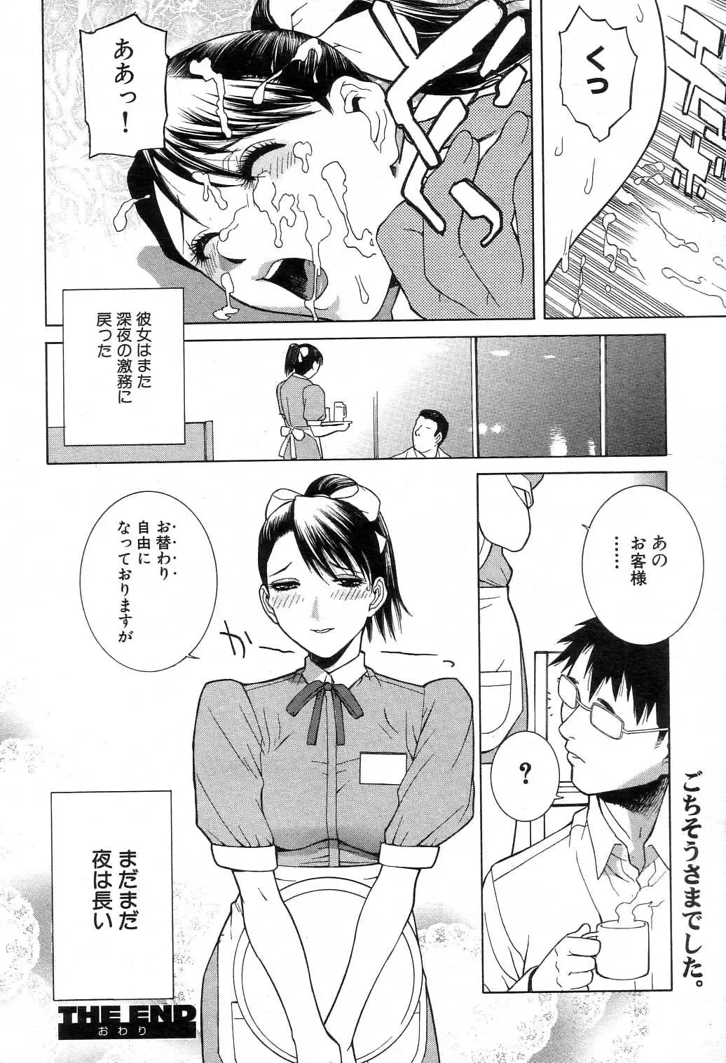 GIGA69 2004-10 Vol. 3 Fhentai - Page 184