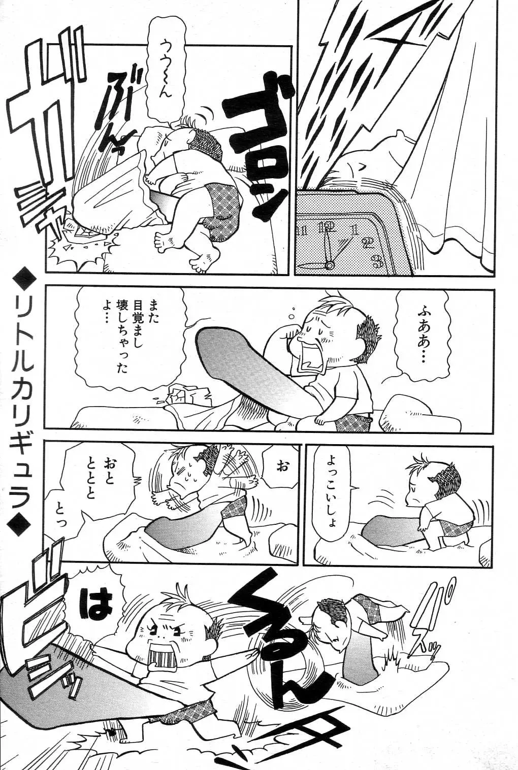 GIGA69 2004-10 Vol. 3 Fhentai - Page 185