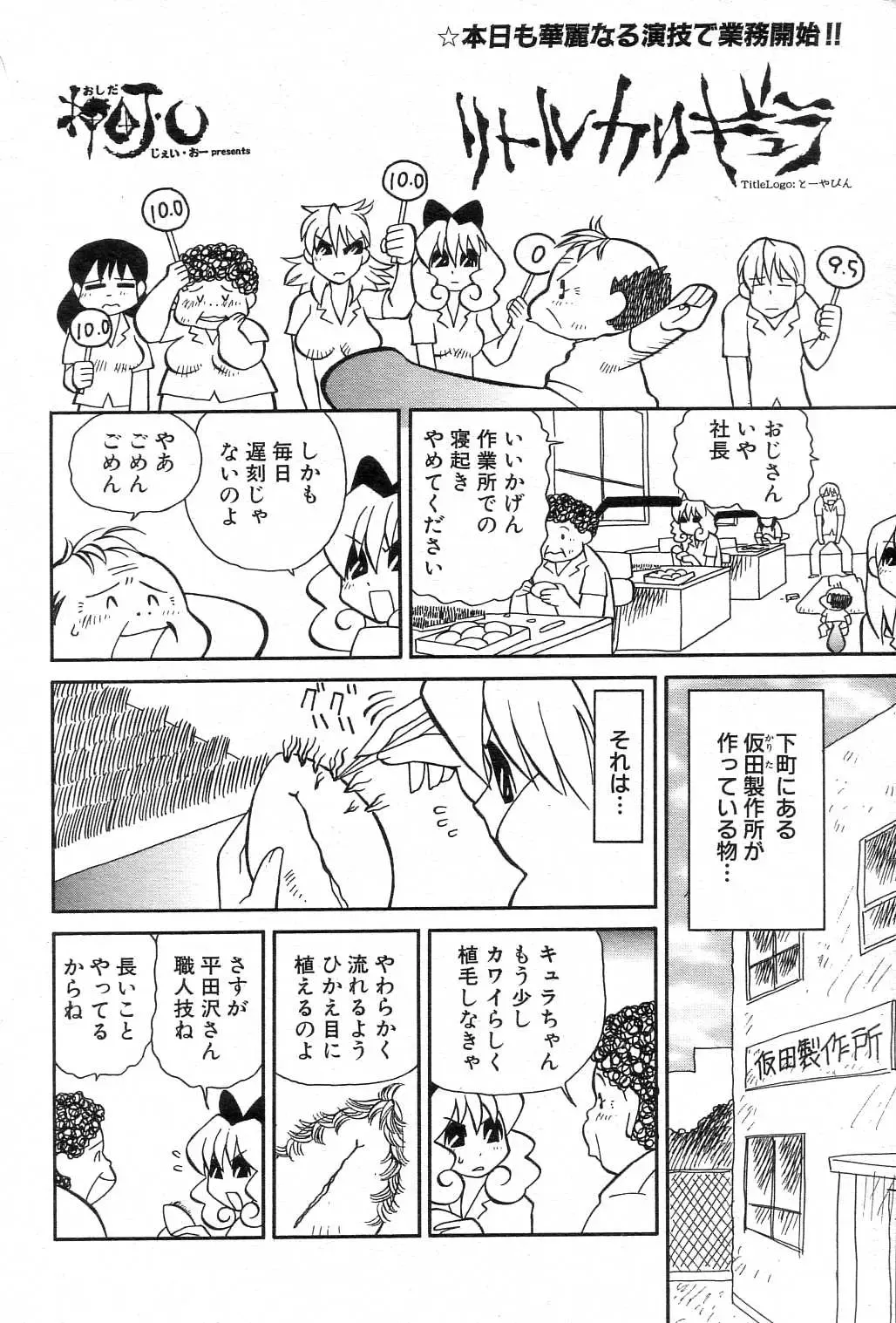 GIGA69 2004-10 Vol. 3 Fhentai - Page 186