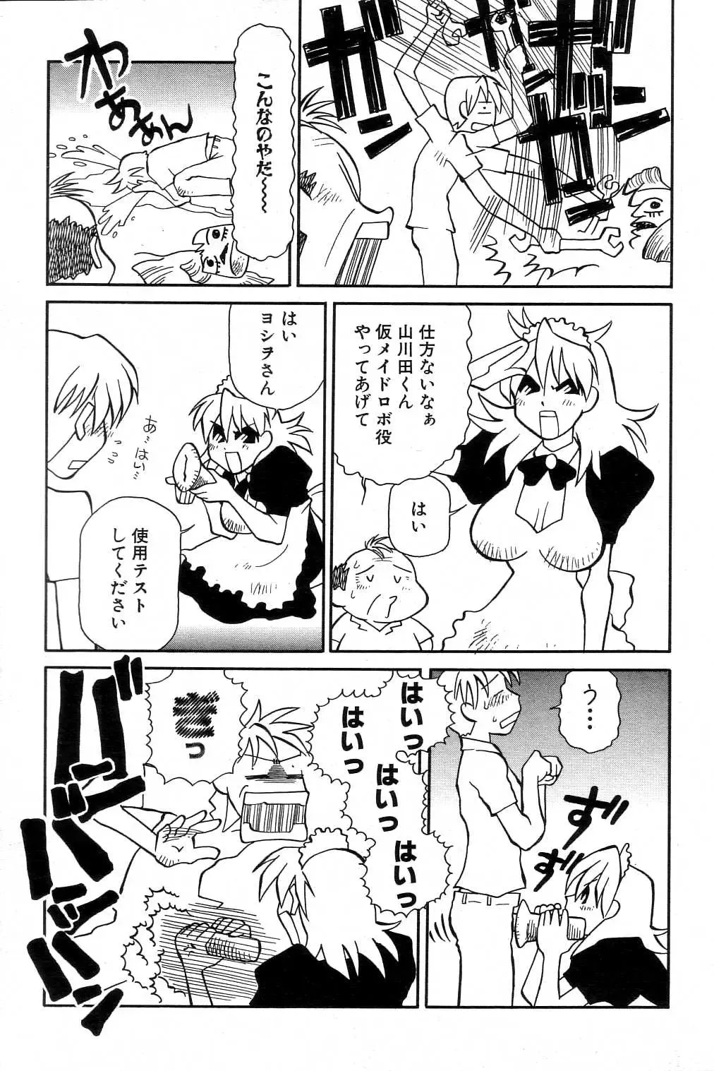 GIGA69 2004-10 Vol. 3 Fhentai - Page 189